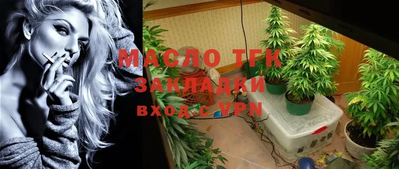 купить закладку  Курган  Дистиллят ТГК THC oil 